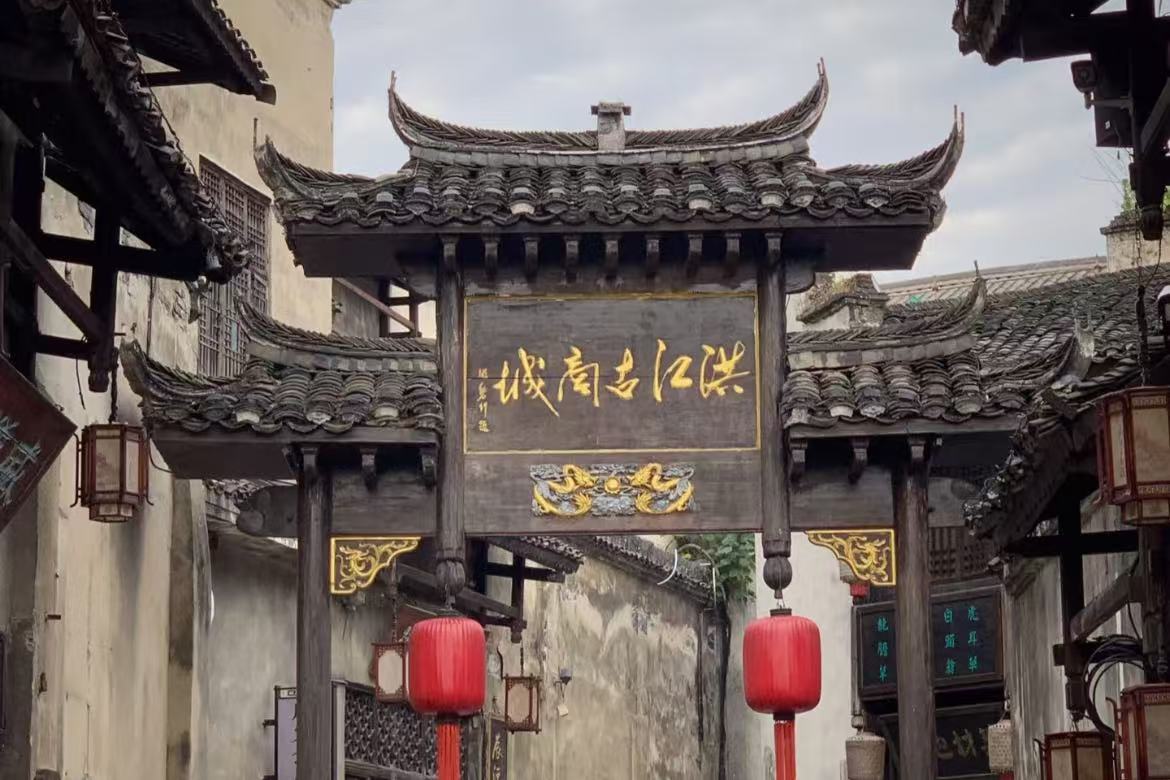Hongjiang Ancient Market